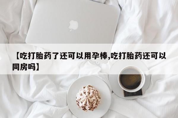 米非米索在线购买微信动态 第68页