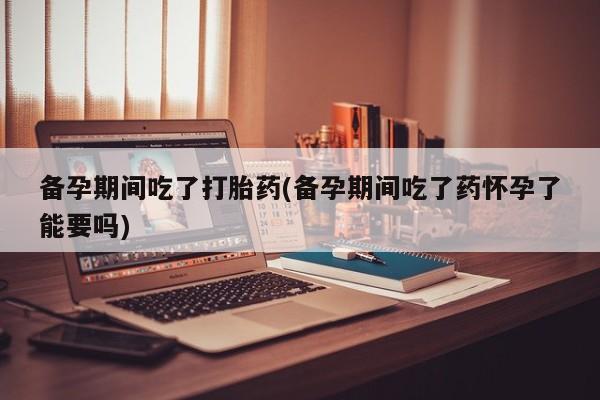 米非米索在线购买微信动态 第55页